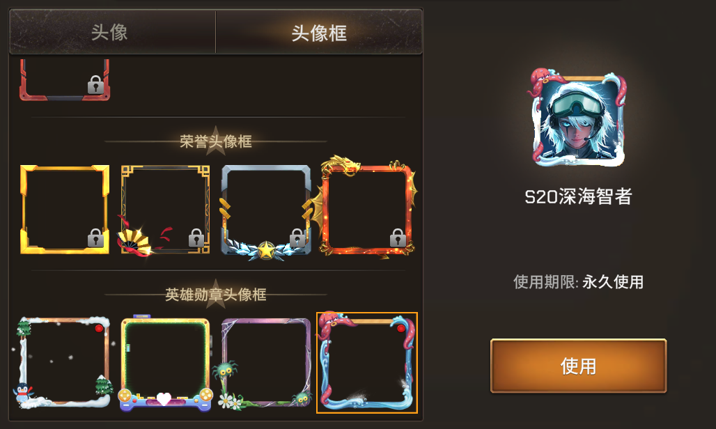 英雄勋章S20赛季头像框
