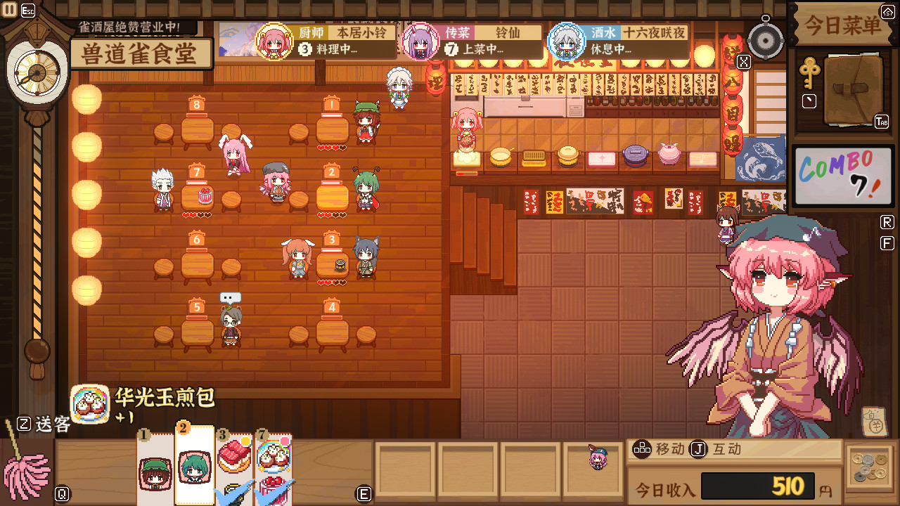 东方夜雀食堂游戏截图