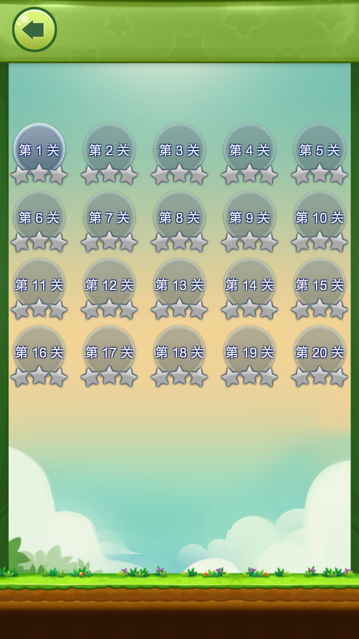 成语连萌游戏截图