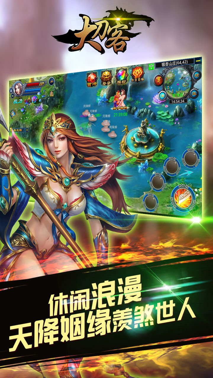 大刀客游戏截图