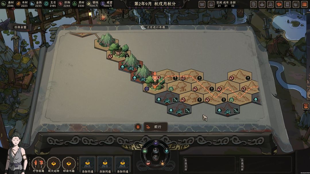 太吾绘卷 The Scroll Of Taiwu游戏截图