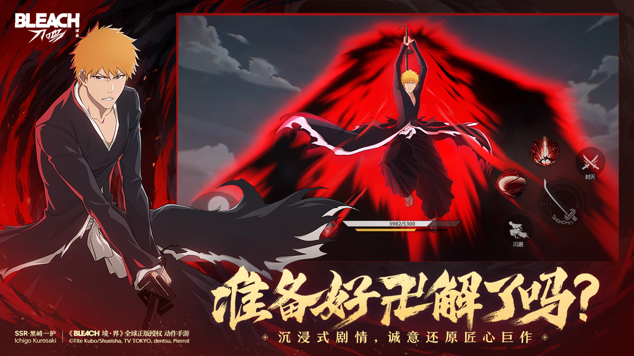 境·界 刀鸣游戏截图