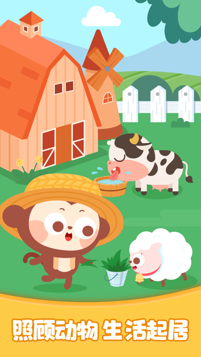 多多欢乐农场游戏截图