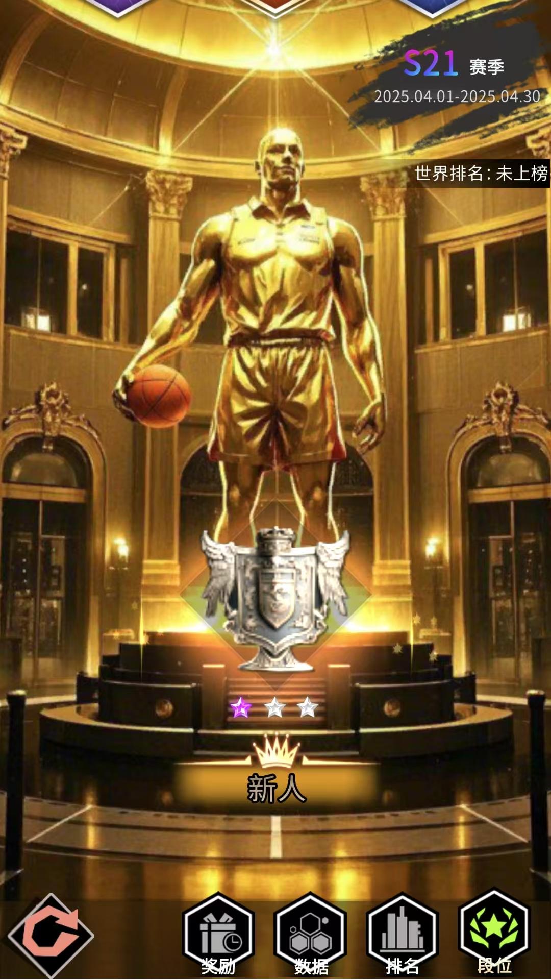 投篮冲冲冲游戏截图