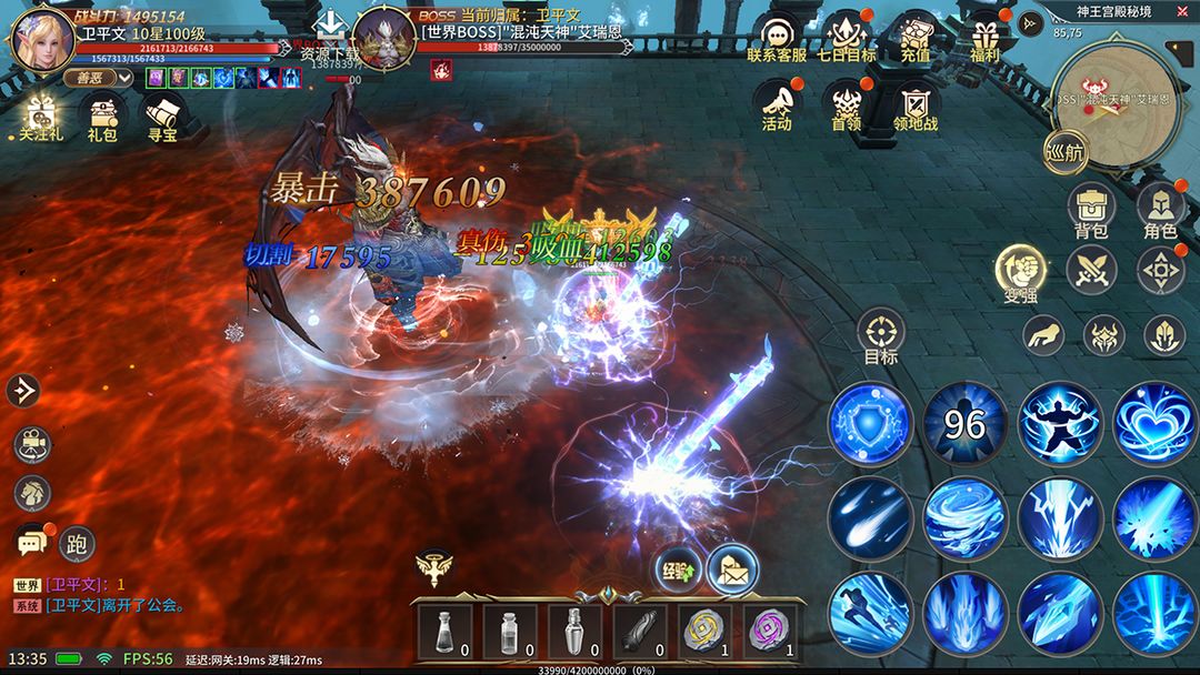 群英之战游戏截图