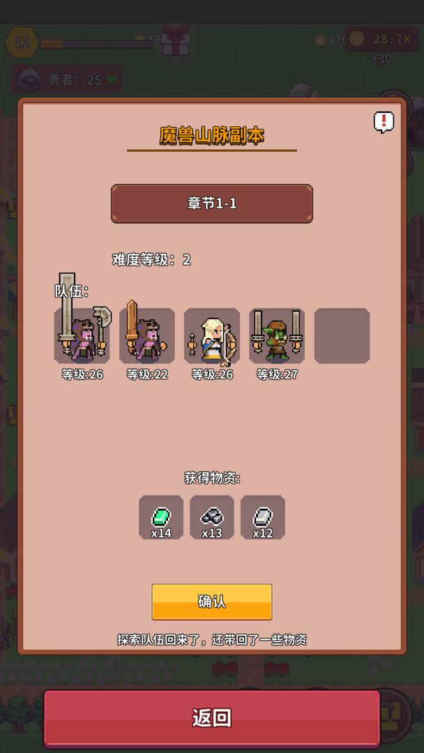 曙光小镇游戏截图