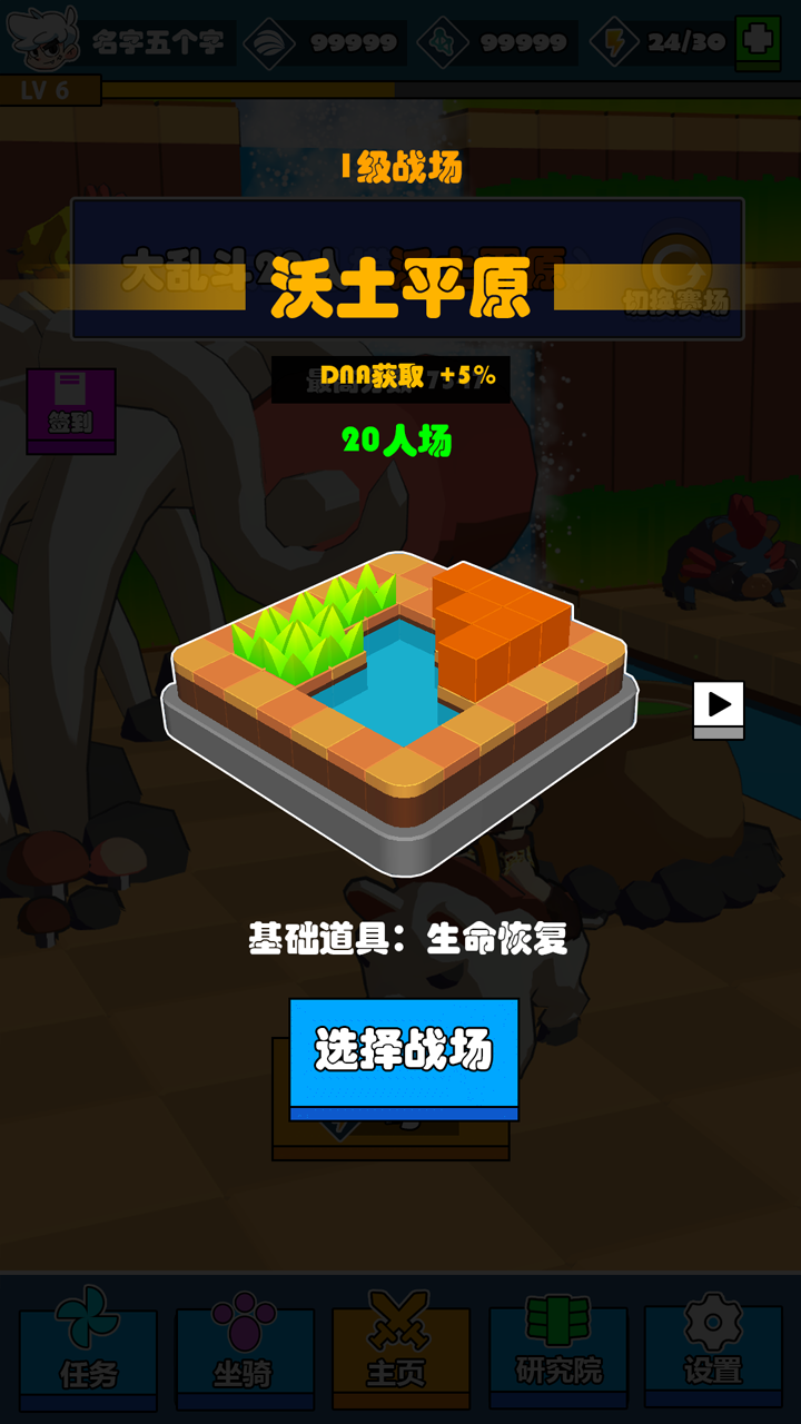 暴走酋长游戏截图