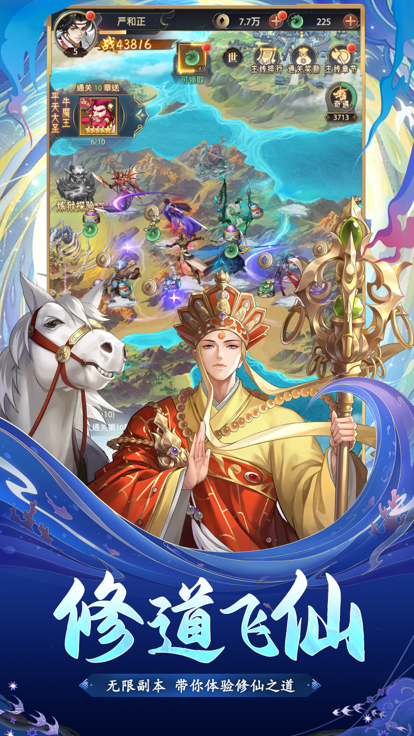 九州群将录游戏截图