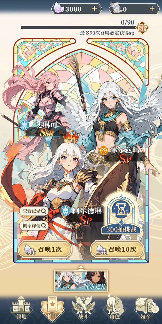 二次元氪金模拟2游戏截图