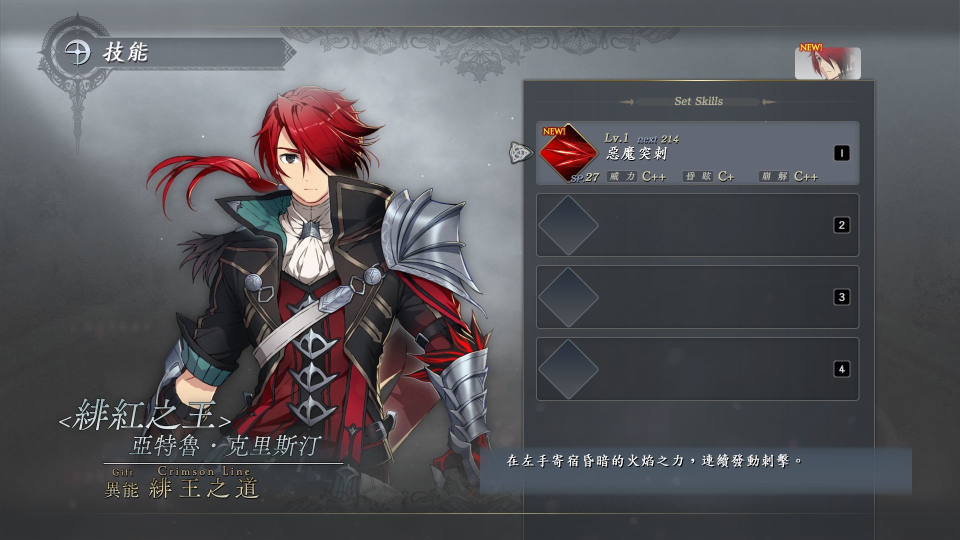 伊苏IX -怪人之夜-游戏截图