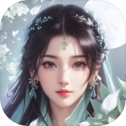 伏魔诀之太古天尊 缥缈仙途 证道长生