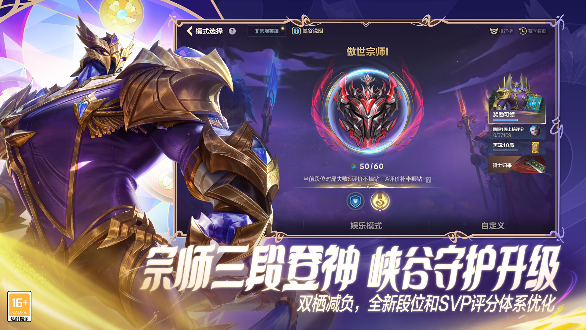 英雄联盟手游截图