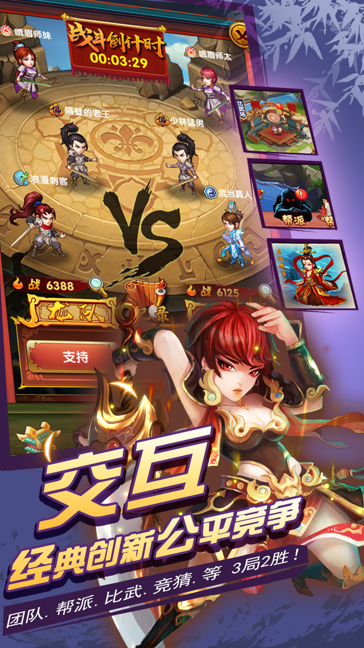 涉江湖游戏截图