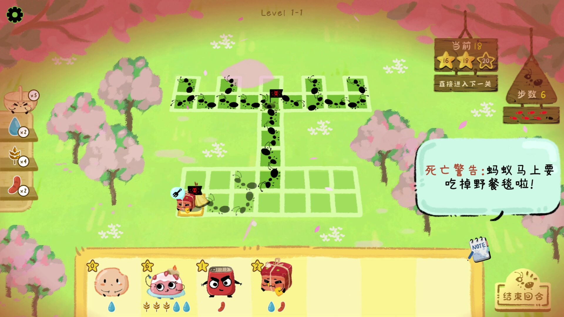 别碰我的野餐游戏截图