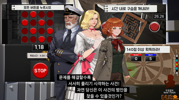 무장열차 war train : 로드널호의 비밀游戏截图