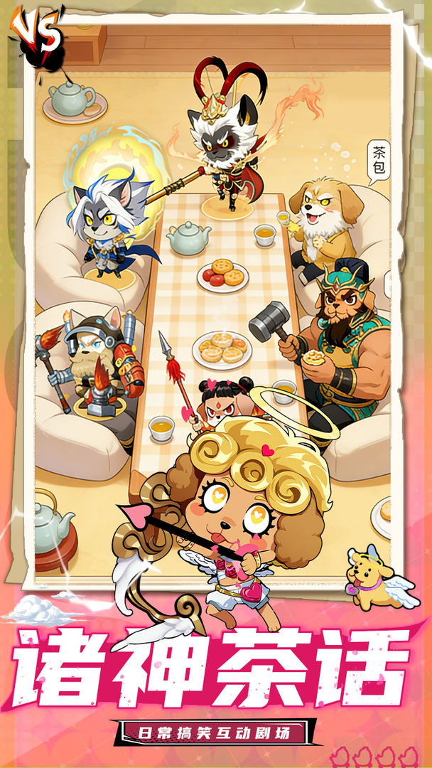 佣兵冲冲冲游戏截图