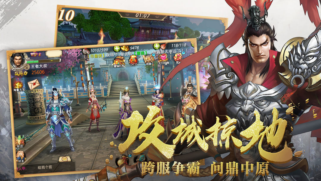 真赵云无双游戏截图