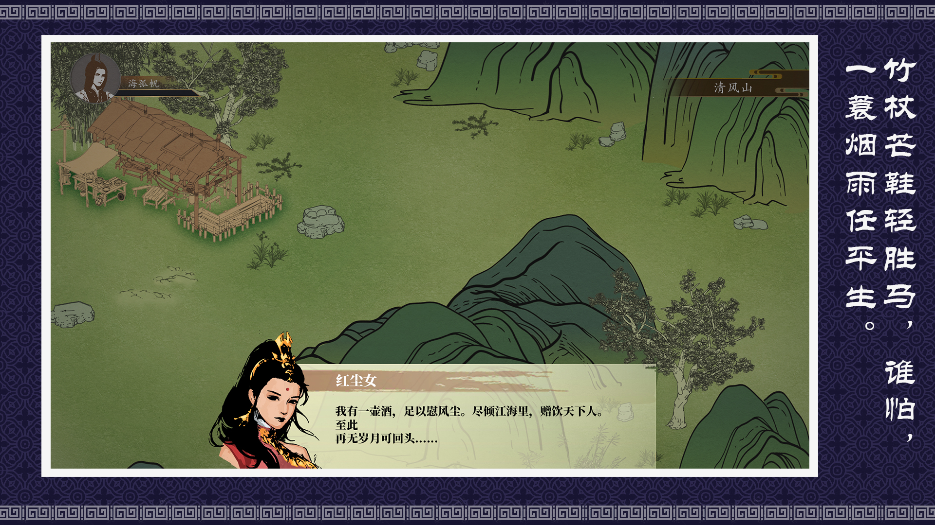燕歌行截图