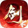 剑侠情缘2:剑歌行icon