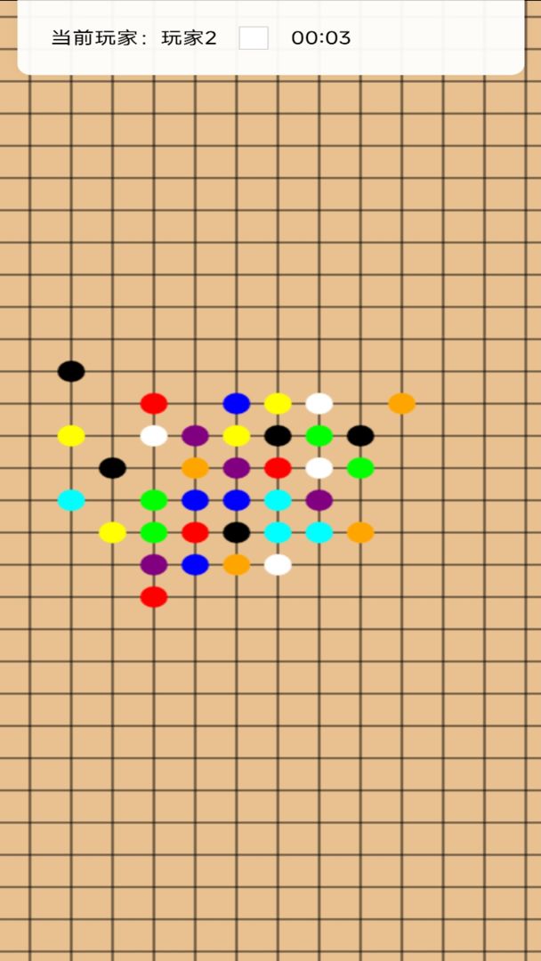 多人多子棋游戏截图