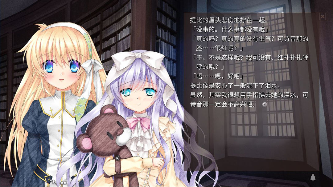 Harmonia游戏截图