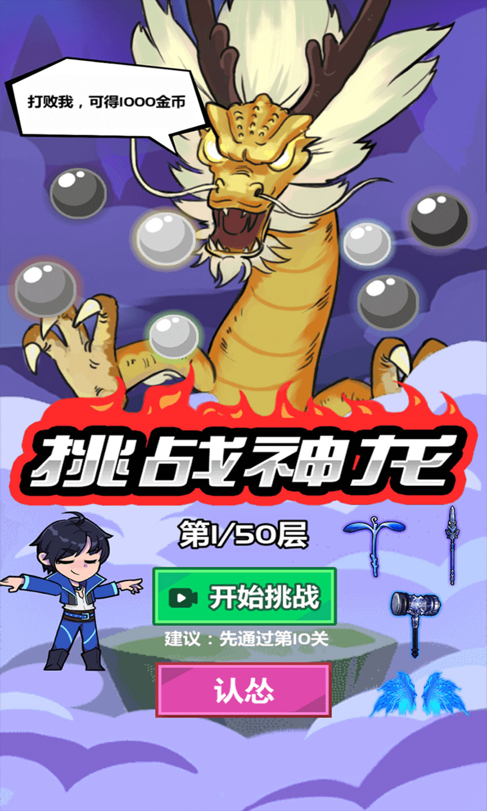 斧头互怼游戏截图