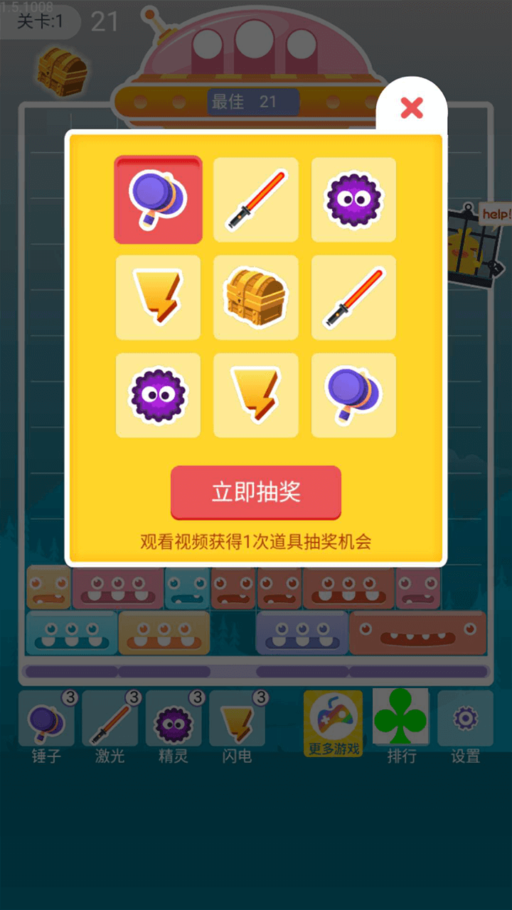 开心消一消游戏截图