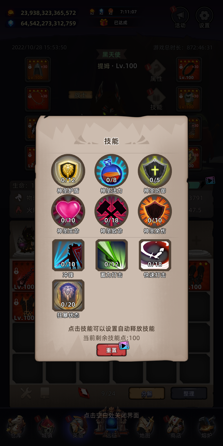 英雄远征游戏截图