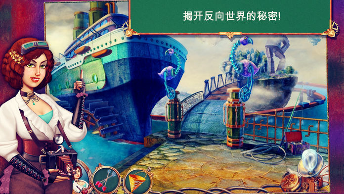 鲨蛇猎人 :上流社会游戏截图