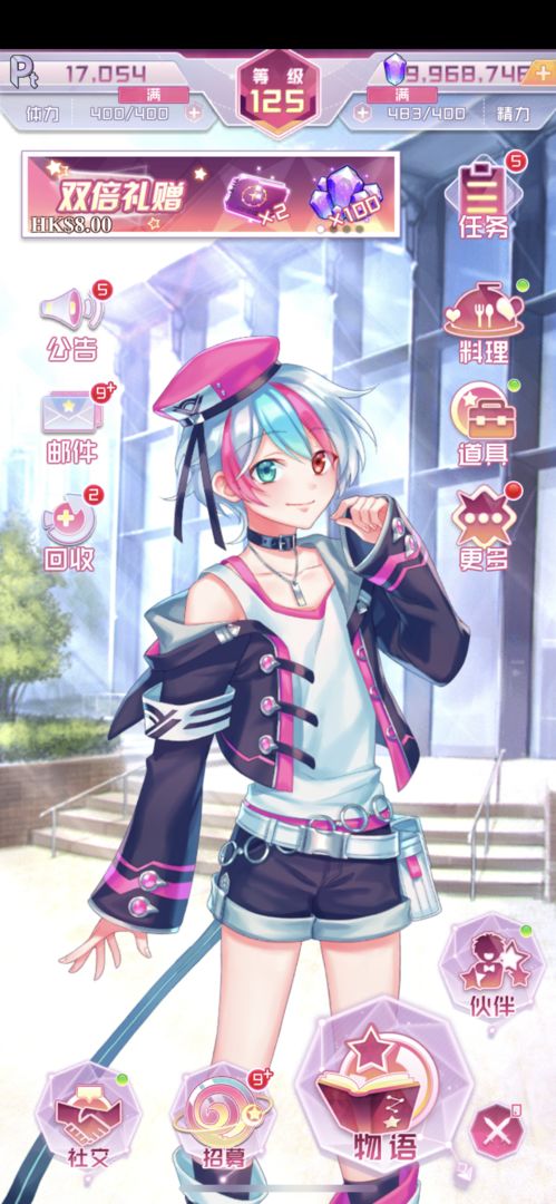 我的星骑士游戏截图