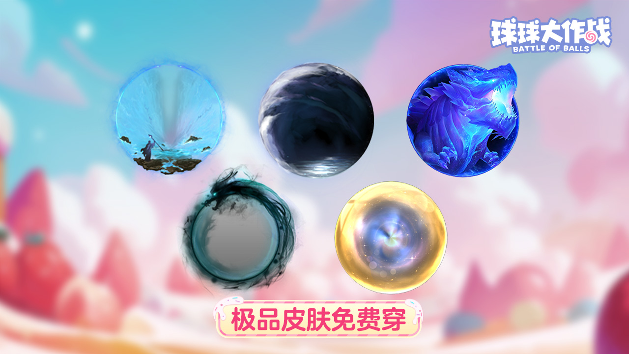 极品皮肤免费穿