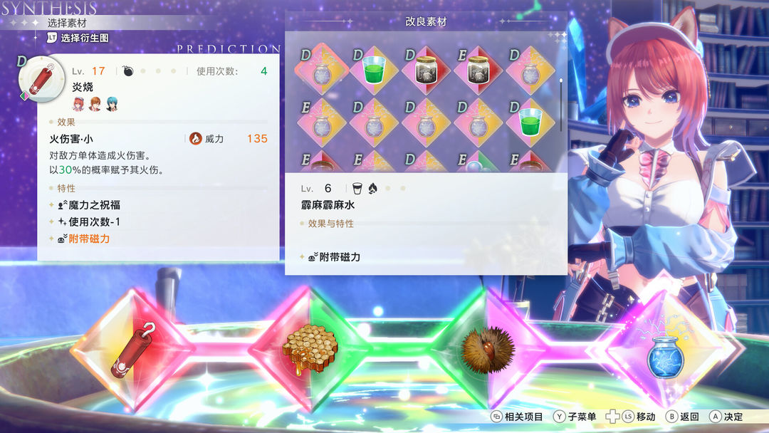 红色的炼金术士和白色的守护者 ~蕾斯莱莉娅娜的炼金工房~游戏截图