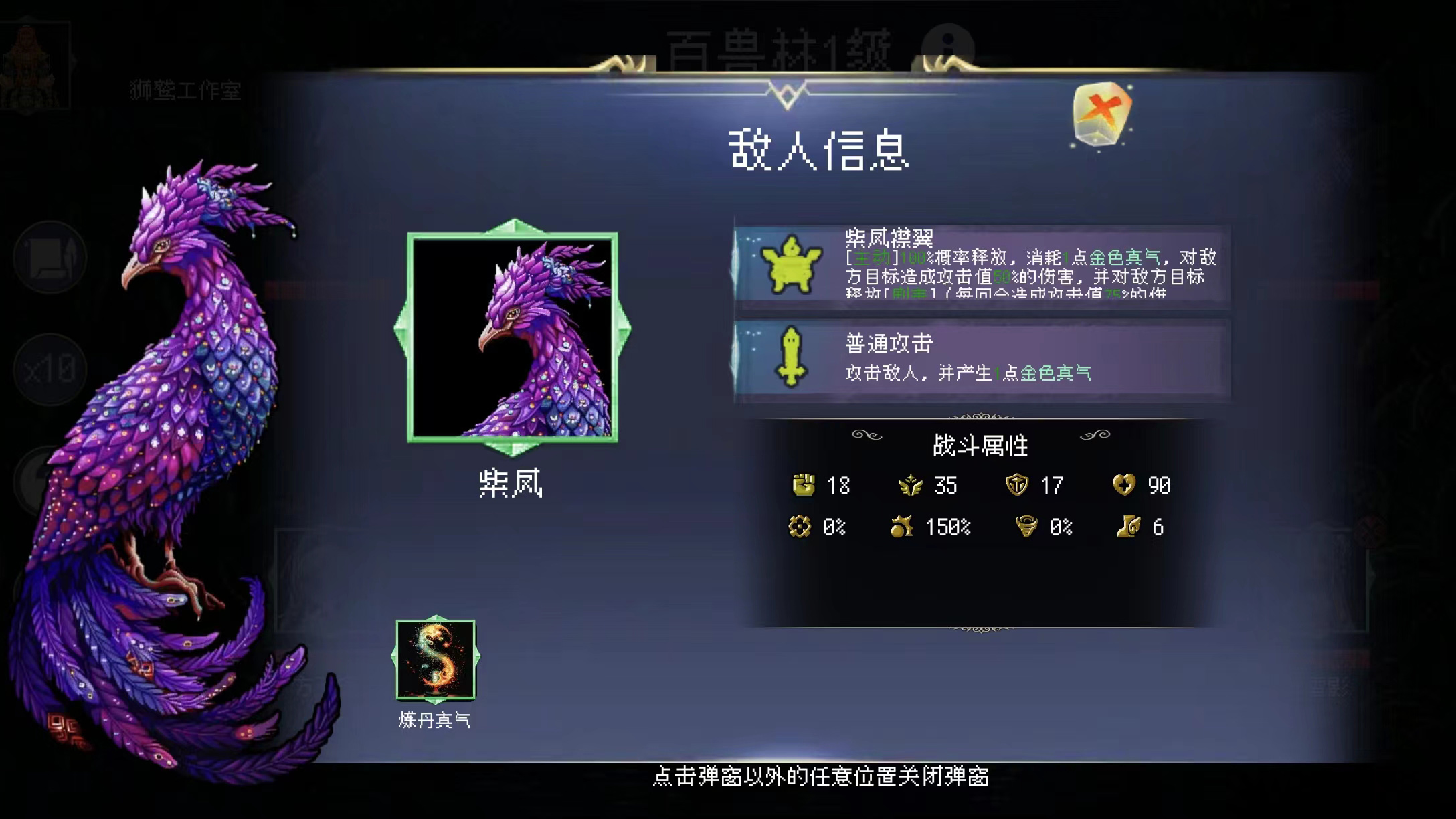 天堂奇缘游戏截图