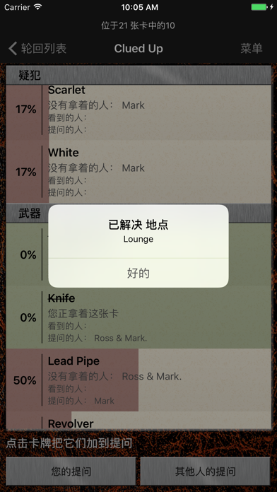 Clued Up 专业版游戏截图