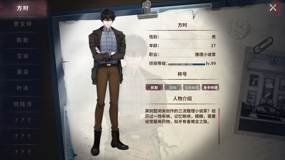 迷雾之夏-The Vigilant Villa游戏截图