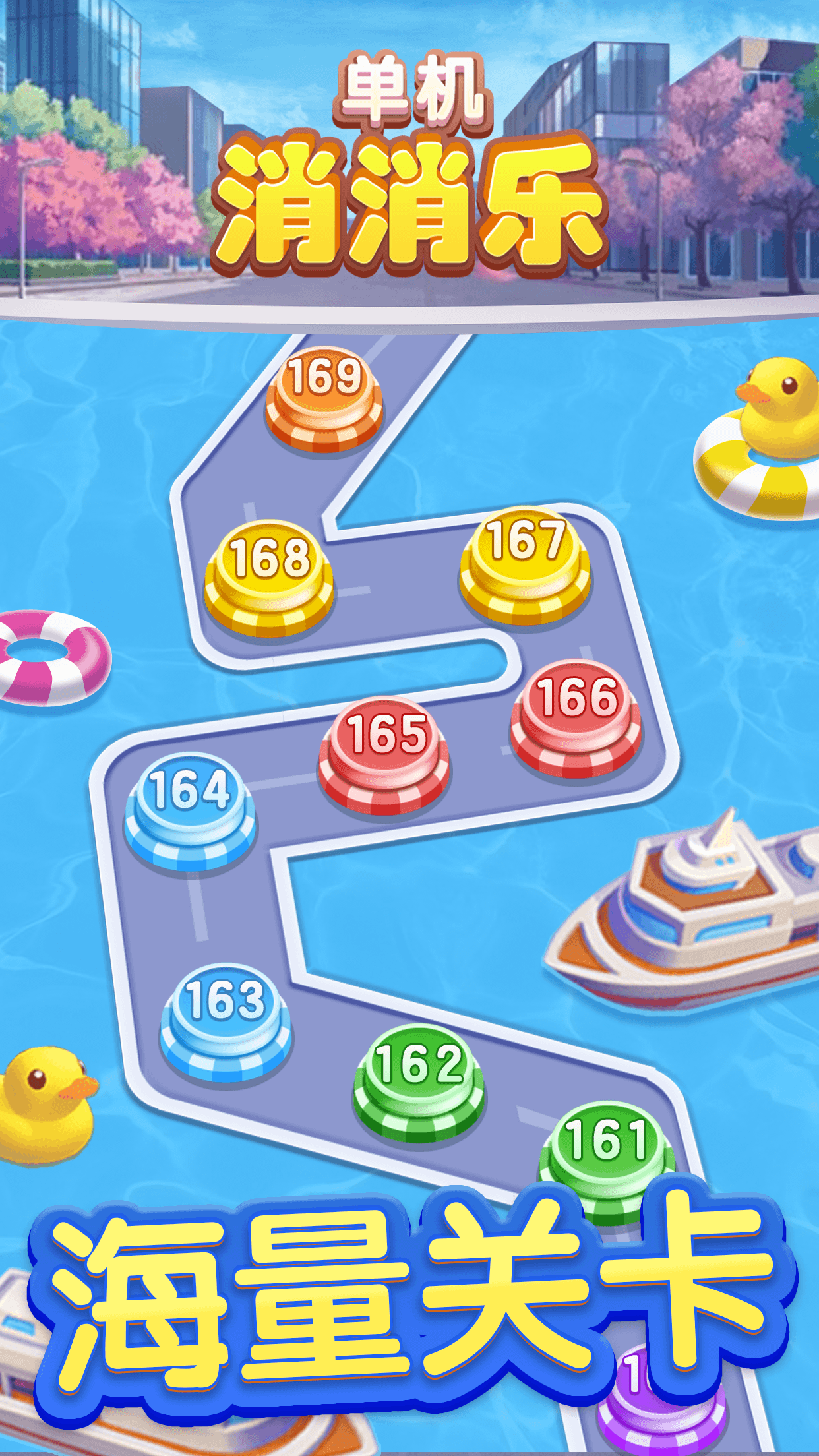 单机消消乐游戏截图