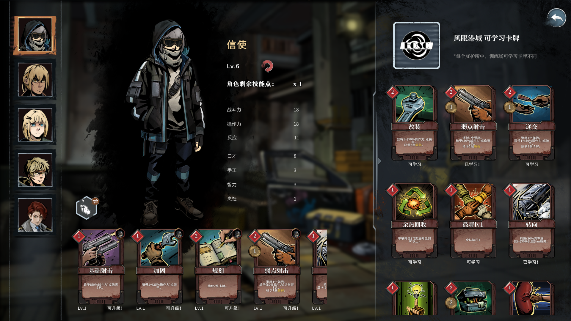 雪原余烬游戏截图