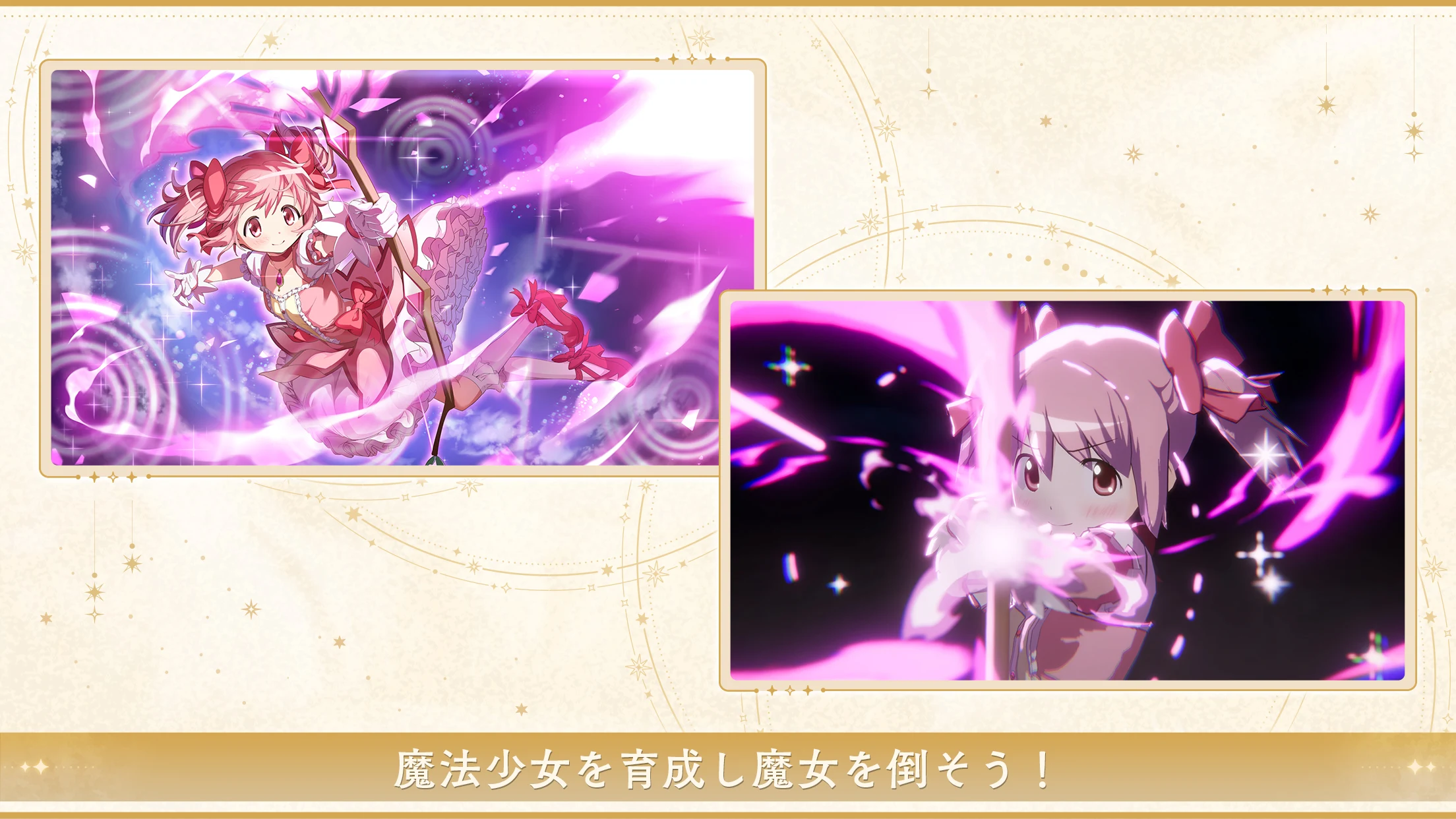 魔法少女まどか☆マギカ Magia Exedra游戏截图