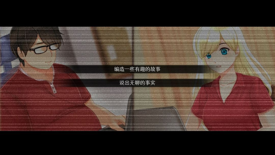 我的夏日冒险:另一种生活的回忆游戏截图