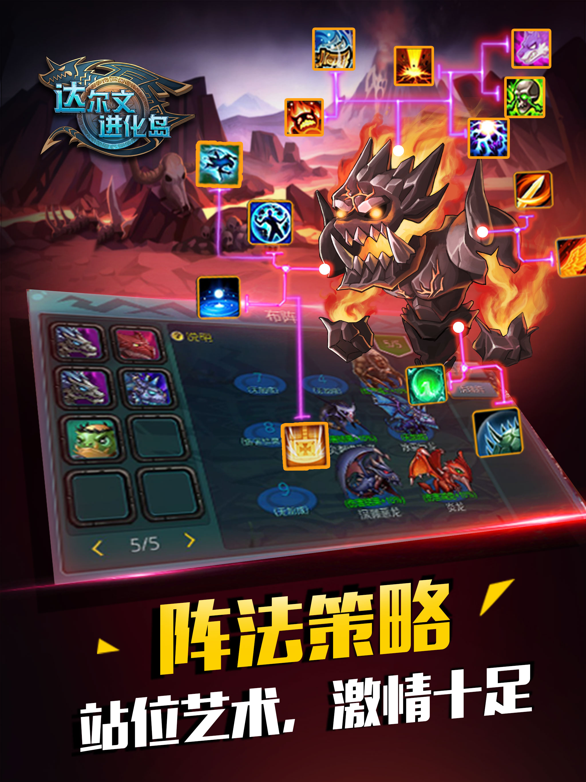 达尔文进化岛游戏截图