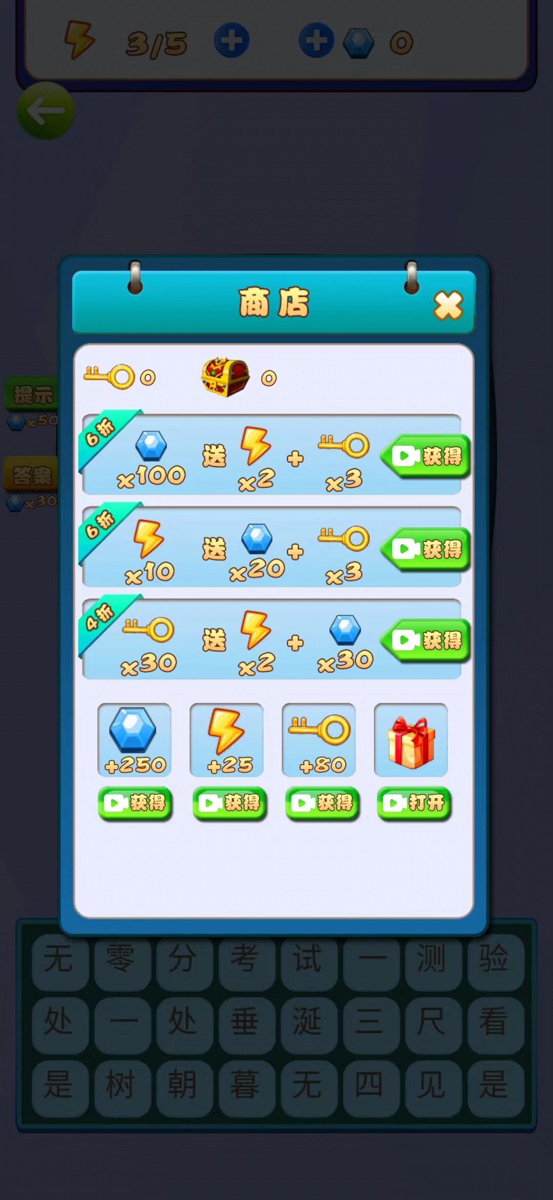 文字烧脑3游戏截图