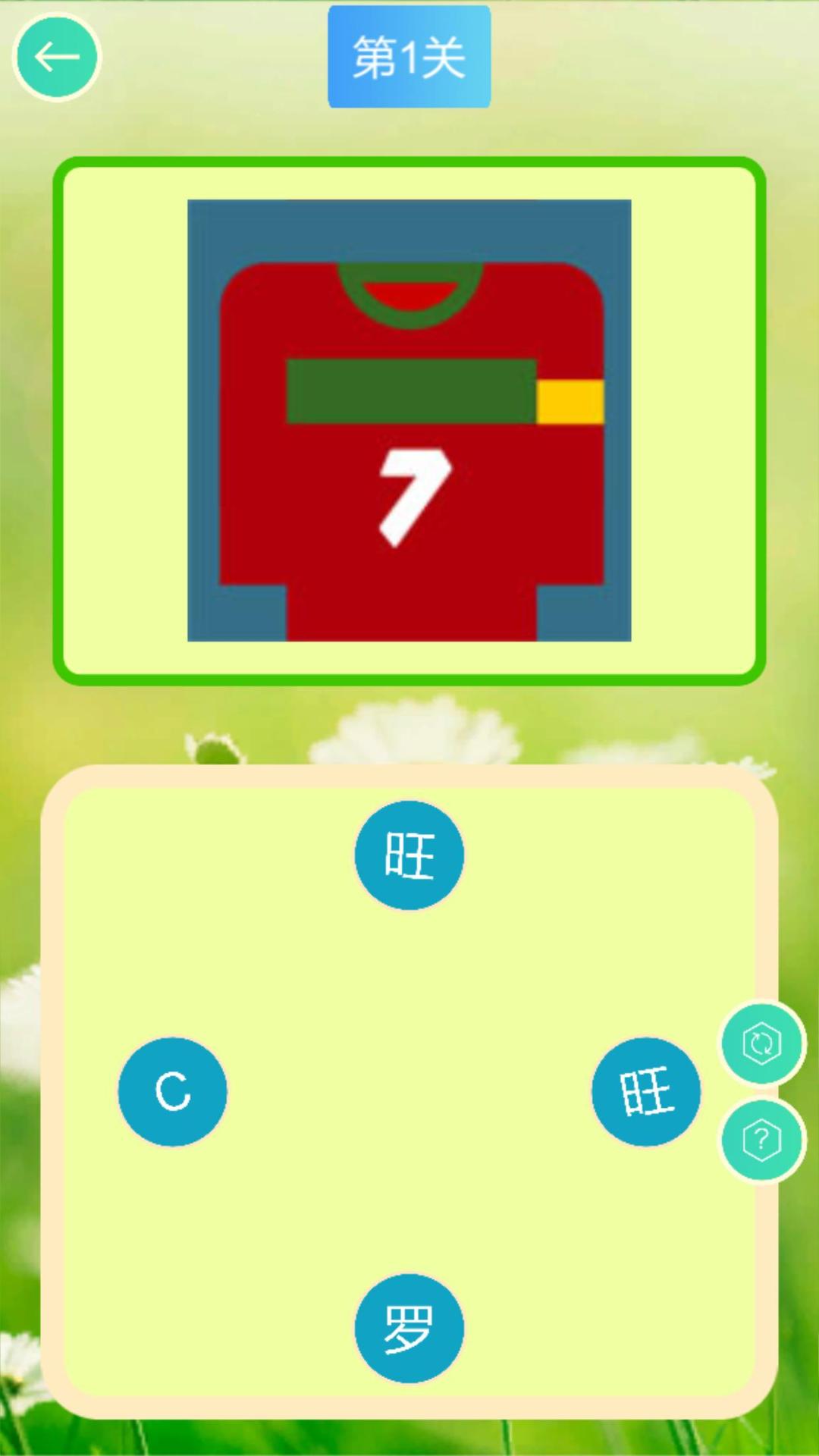 美图大连线游戏截图