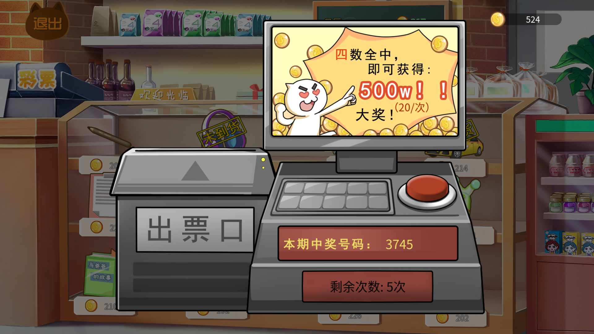 生活模拟器游戏截图