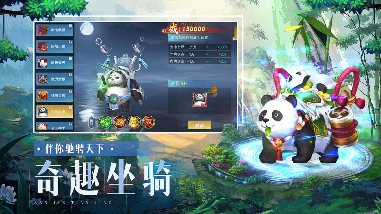 三界天骄游戏截图