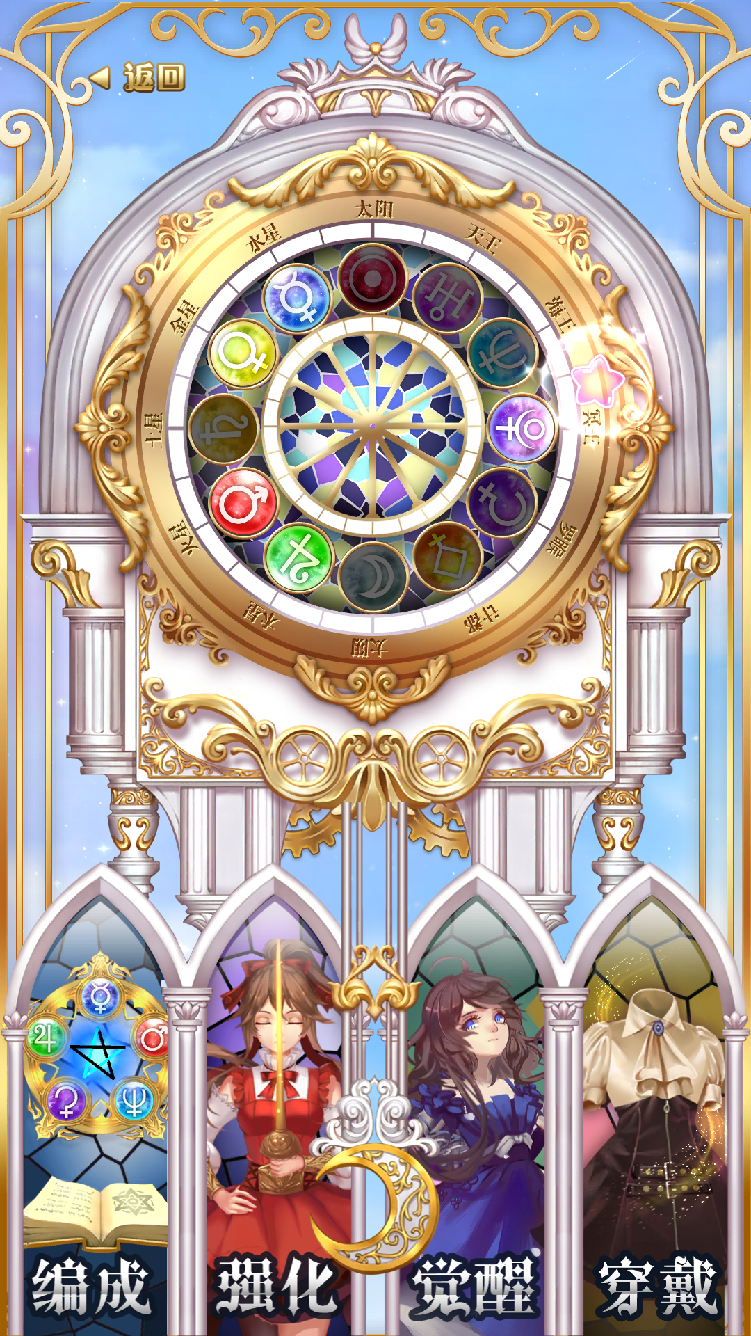 星体舞会截图