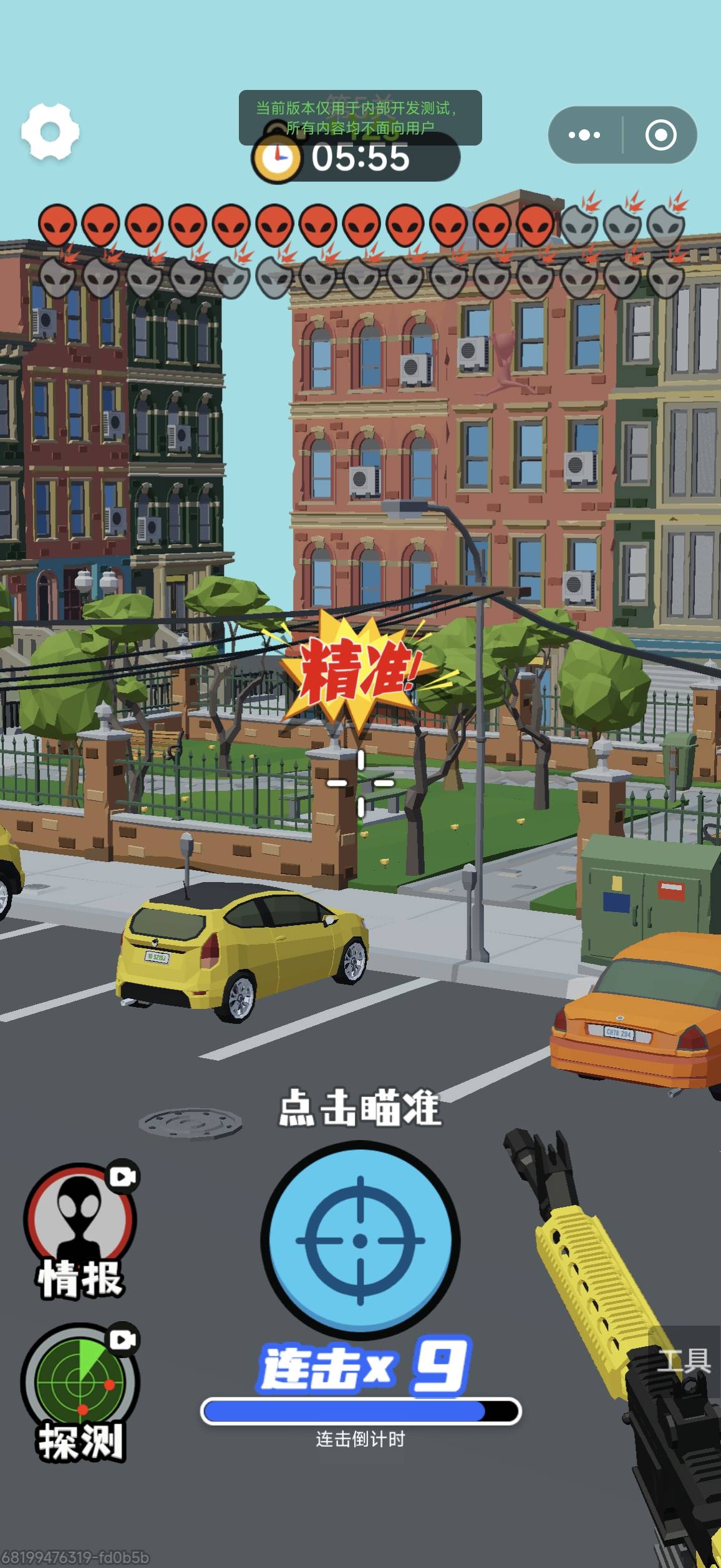 狙击外星人游戏截图