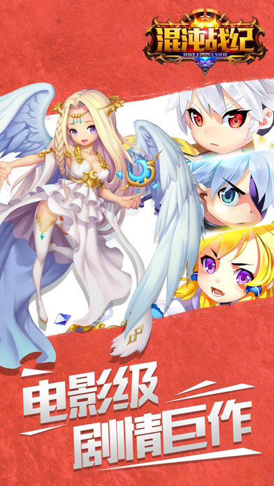 混沌战纪-日系二次元RPG手游游戏截图