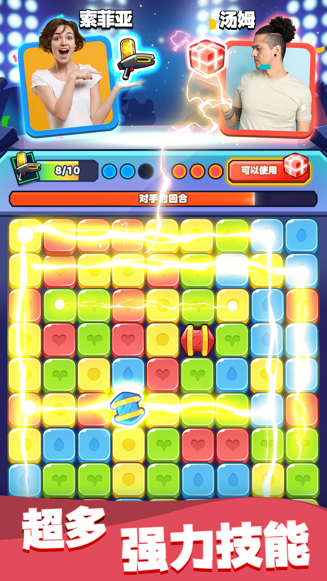 宝石争夺战游戏截图