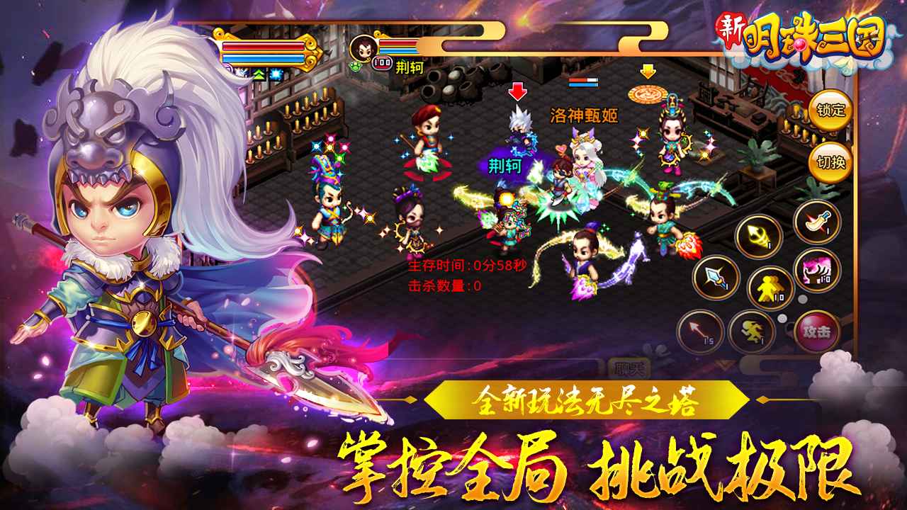 Screenshot of  明珠三国 