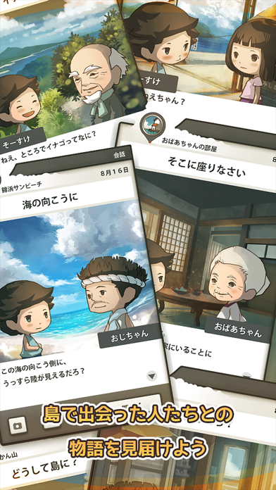 あの頃の夏休み游戏截图